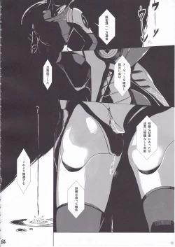 Page 17 of Overload Girls