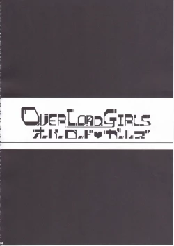 Page 31 of Overload Girls