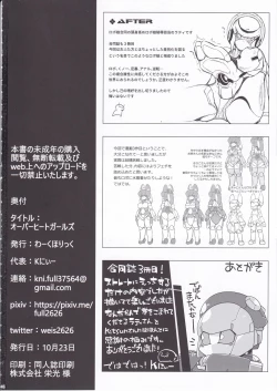 Page 47 of Overload Girls