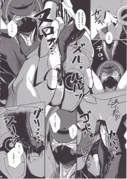 Page 7 of Overload Girls