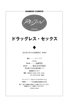 Page 55 of Suki ni Shitaiyo