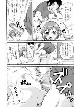 Page 152 of Monzetsu!! Explosion