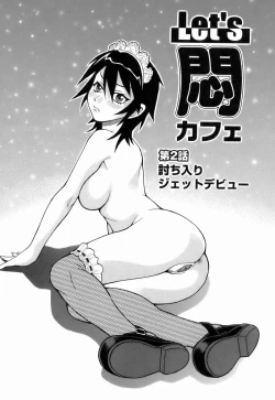 Page 25 of Monzetsu!! Explosion