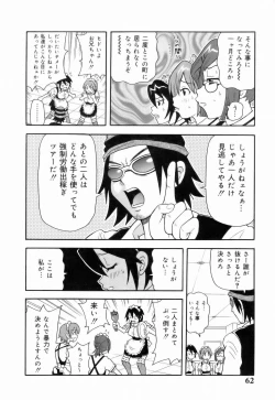 Page 64 of Monzetsu!! Explosion