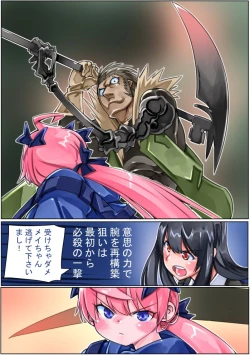 Page 52 of Keisou Hohei-chan