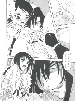 Page 30 of Kaette Kita Misao Bon - COME BACK MISAO