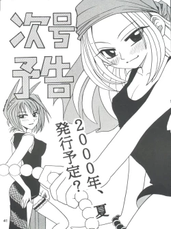 Page 41 of Kaette Kita Misao Bon - COME BACK MISAO