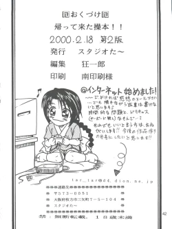 Page 42 of Kaette Kita Misao Bon - COME BACK MISAO