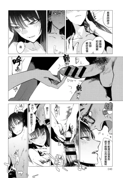 Page 6 of Kanojo no Himitsu III - The Secret of Her