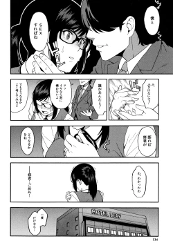 Page 115 of Boku no Kanojo o Netotte Kudasai