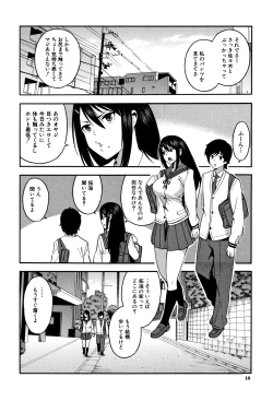 Page 11 of Boku no Kanojo o Netotte Kudasai