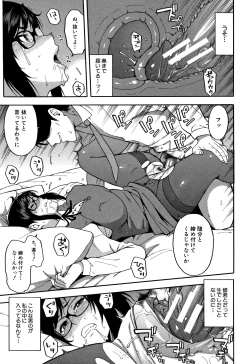 Page 126 of Boku no Kanojo o Netotte Kudasai