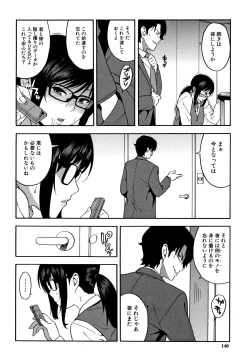 Page 147 of Boku no Kanojo o Netotte Kudasai