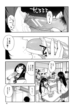 Page 42 of Boku no Kanojo o Netotte Kudasai
