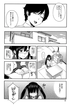 Page 45 of Boku no Kanojo o Netotte Kudasai