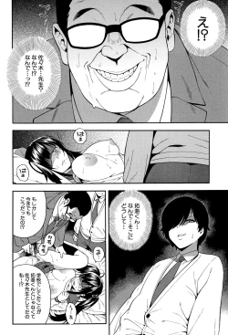 Page 53 of Boku no Kanojo o Netotte Kudasai