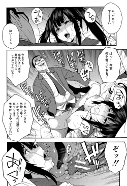 Page 57 of Boku no Kanojo o Netotte Kudasai