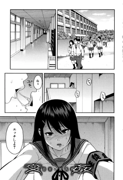 Page 6 of Boku no Kanojo o Netotte Kudasai
