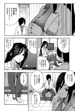 Page 75 of Boku no Kanojo o Netotte Kudasai