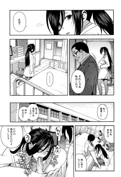 Page 78 of Boku no Kanojo o Netotte Kudasai