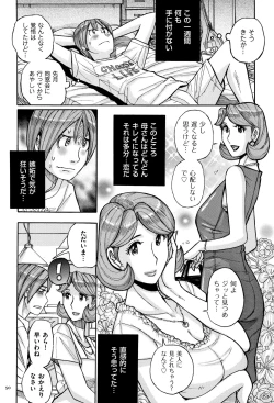 Page 51 of Ore no Kaa-san ga Itsu made mo Erosugiru