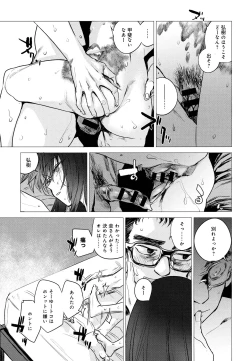 Page 17 of Kanojo no Himitsu III - The Secret of Her