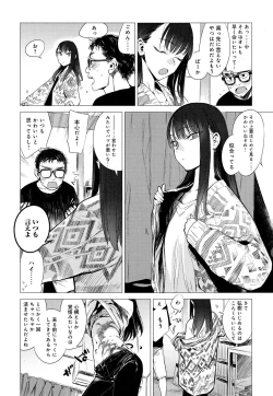 Page 2 of Kanojo no Himitsu III - The Secret of Her