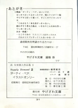 Page 34 of Supply Demand 2