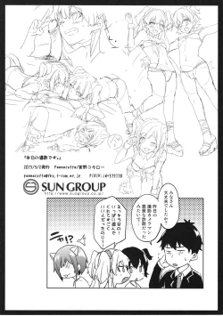 Page 8 of Honjitsu no Satsuei desu.