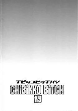 Page 3 of Chibikko Bitch XY