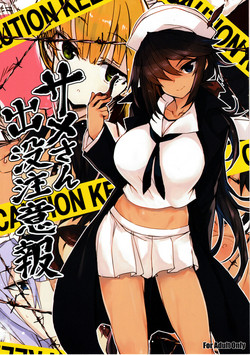 Download Same-san Shutsubotsu Chuuihou