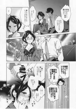 Page 10 of Kanade to Eiga o Minagara XX Suru Hon