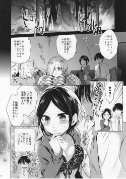 Page 2 of Kanade to Eiga o Minagara XX Suru Hon