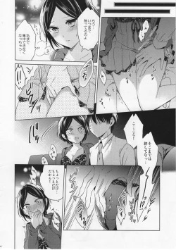 Page 4 of Kanade to Eiga o Minagara XX Suru Hon