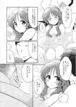 Page 16 of Aiko Myu Endless 6