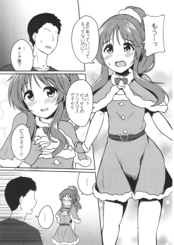 Page 4 of Aiko Myu Endless 6