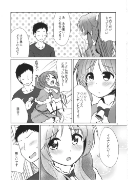 Page 5 of Aiko Myu Endless 6