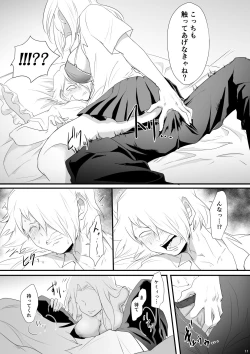 Page 11 of Hajimete Itadakimasu