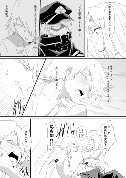 Page 15 of Hajimete Itadakimasu