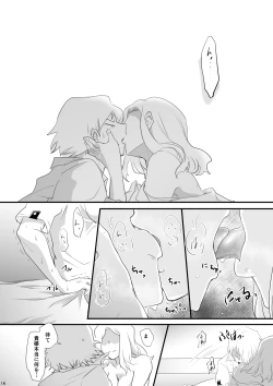 Page 16 of Hajimete Itadakimasu