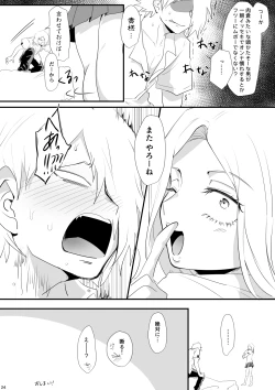 Page 24 of Hajimete Itadakimasu
