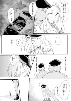 Page 4 of Hajimete Itadakimasu