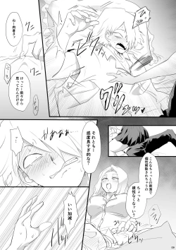Page 9 of Hajimete Itadakimasu