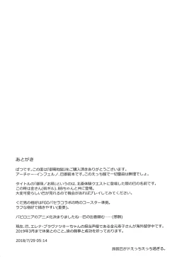 Page 20 of Omoe Jigoku