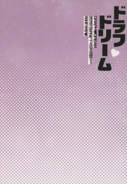 Page 26 of Draph Dream