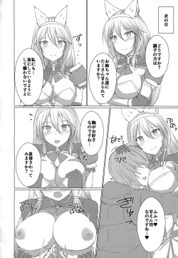 Page 12 of Ane Chain!