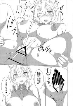 Page 15 of Ane Chain!