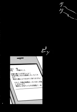 Page 3 of Watashi no Watashi dake no