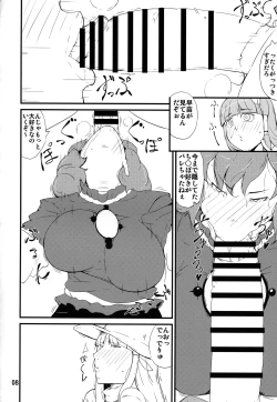 Page 7 of Kami-sama no Iu Toori