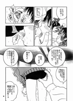 Page 13 of Tabete Mitemo Ne